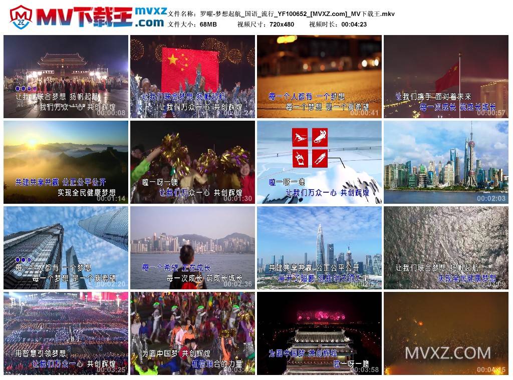 罗曜-梦想起航_国语_流行_YF100652